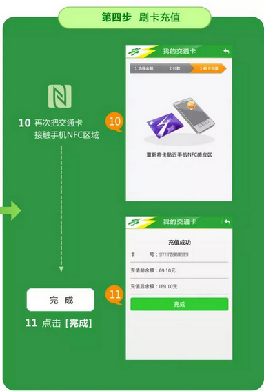 上海交通卡官方版app 上海交通卡软件下载