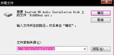 rtkhdaud.sys rtkhdaud.sys文件