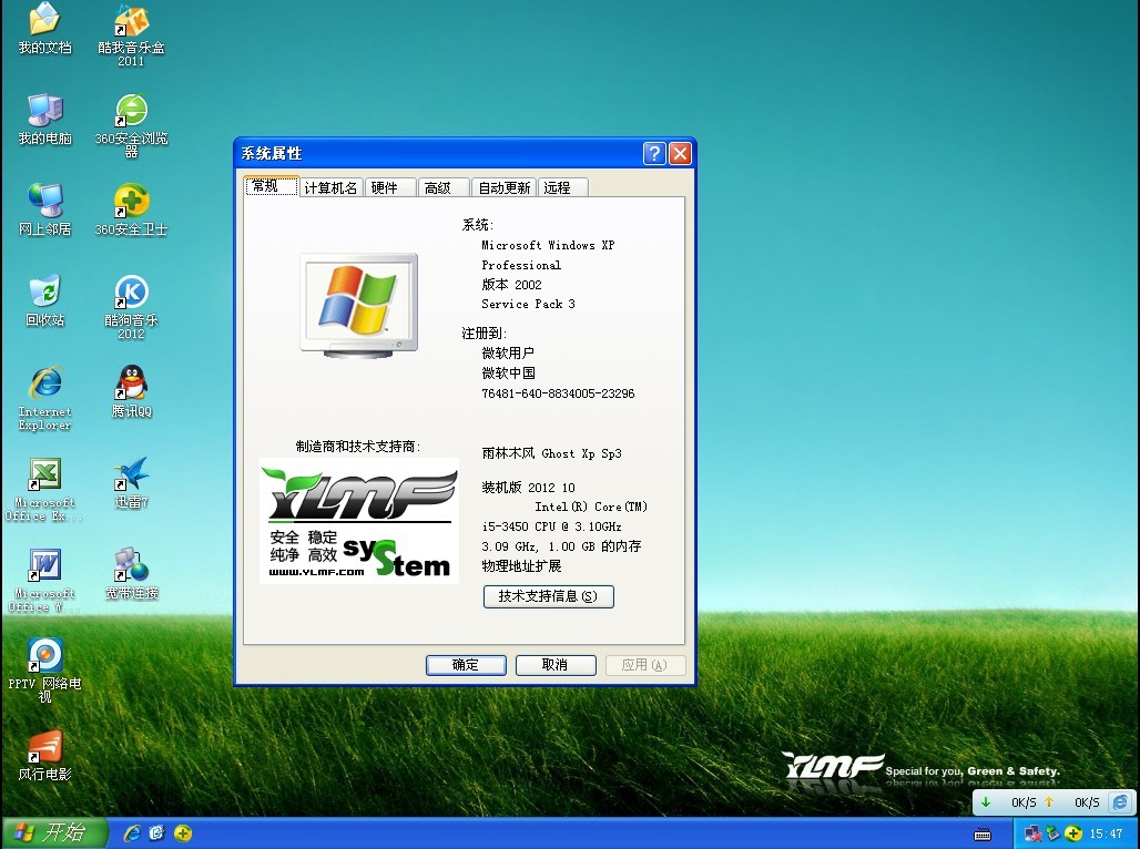 雨林木风Ghost_XP_SP3.iso 绿色纯净完整装机版YN16.0_2010.6月更新[NTFS]0