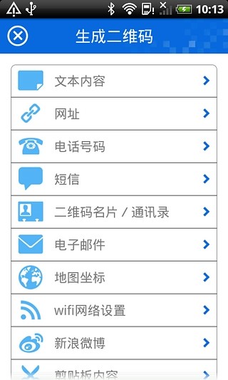 Yes二维码(二维码扫描) v2.2.0 安卓版1