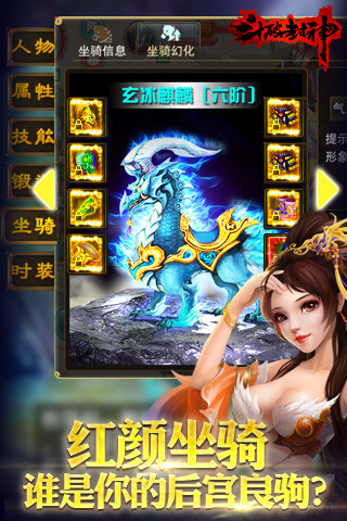 斗破封神vip无限元宝版 v1.0 安卓私服版3