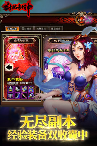 斗破封神vip无限元宝版 v1.0 安卓私服版2