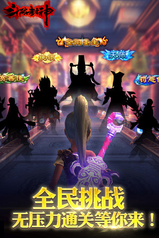 斗破封神vip无限元宝版 v1.0 安卓私服版1