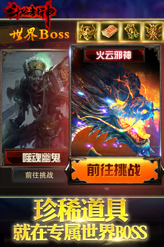 斗破封神vip无限元宝版 v1.0 安卓私服版0