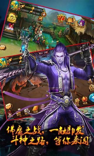 斗破仙界手游 v2.2.1.2 安卓版1