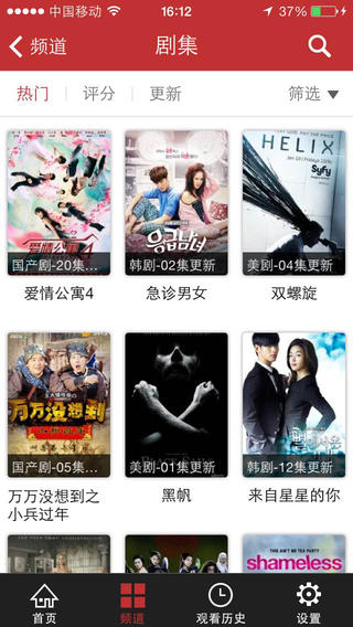 电驴(verycd)iPhone版 v2.4.5 苹果手机版3