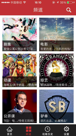 电驴(verycd)iPhone版 v2.4.5 苹果手机版2