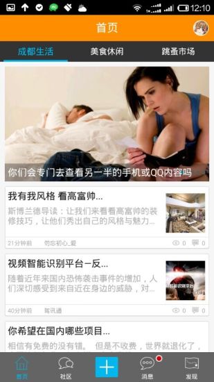 成都我爱吃喝玩乐 v5.7.41 安卓版1