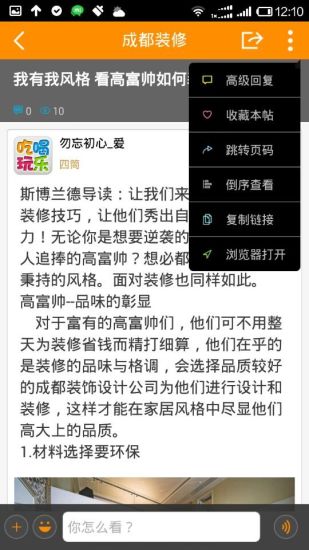 成都我爱吃喝玩乐 v5.7.41 安卓版3