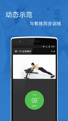 fittime睿健时代iPhone版 v4.3.2 苹果手机版2