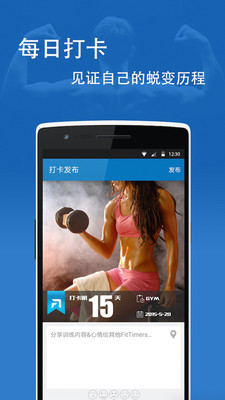 fittime睿健时代iPhone版 v4.3.2 苹果手机版0