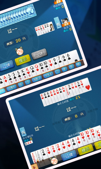 通化大嘴二人刨幺 v1.0 安卓版2