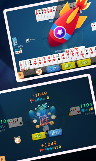 大嘴刨幺手机游戏 大嘴刨幺手机游戏