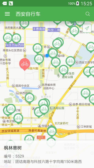 西安自行车 v2.0 安卓版0