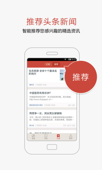 网易云阅读ipad版 网易云阅读ipad app