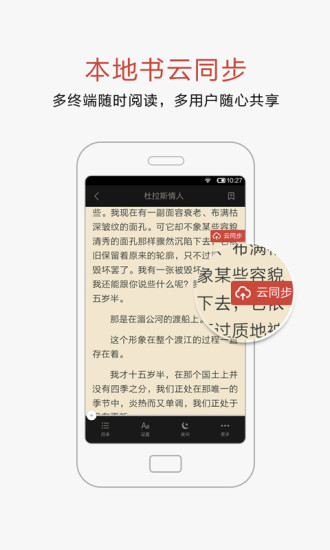 网易云阅读ios版 v6.4.5 官方版0