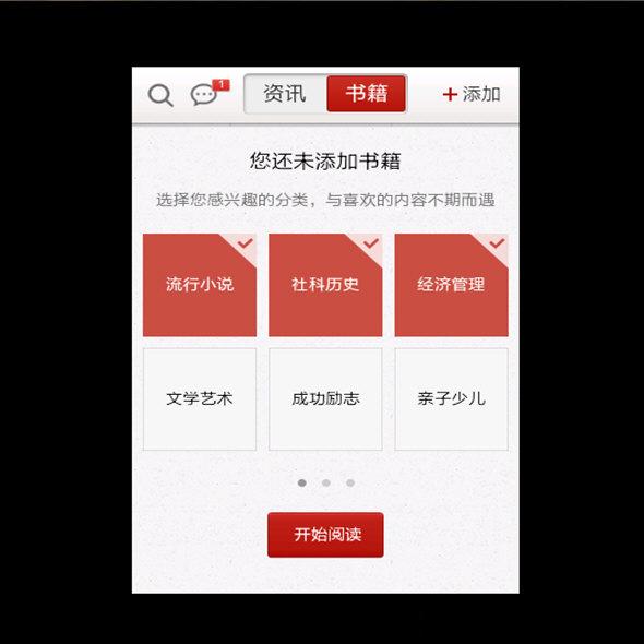 网易云阅读pc版 v6.4.6 官方最新版0