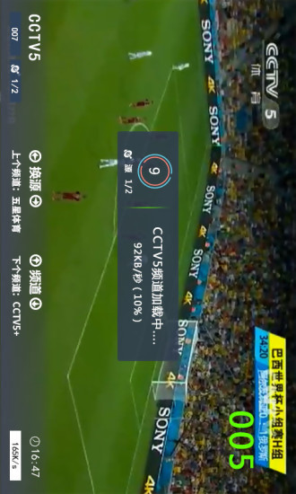 光芒体育苹果版 v1.0 苹果iPhone版1