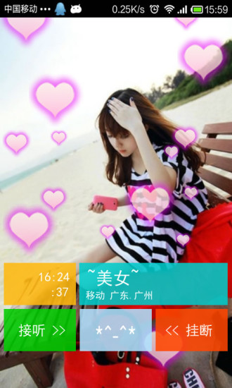 炫酷来电闪光灯 v2.2 安卓版1