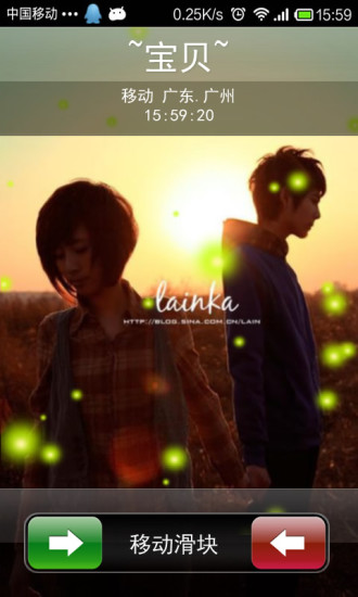 炫酷来电闪光灯 v2.2 安卓版2