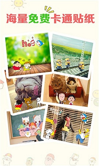 JuJu贴纸相机app v3.16 安卓版1