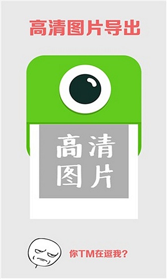 JuJu贴纸相机app v3.16 安卓版3