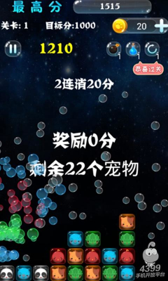 宠物连萌 v1.0.1 安卓版0