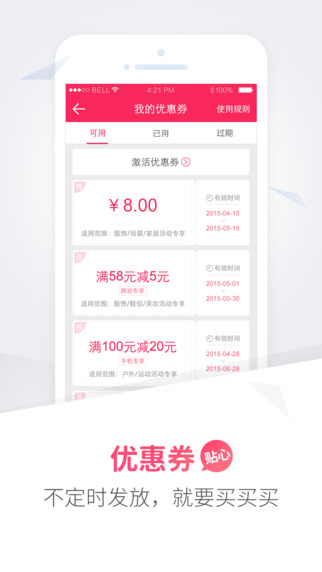 卷皮折扣苹果版 v5.2.0 iPhone手机版2