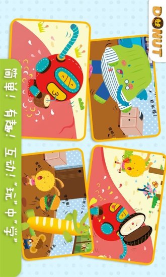 大水怪多纳故事 v3.1 安卓版0