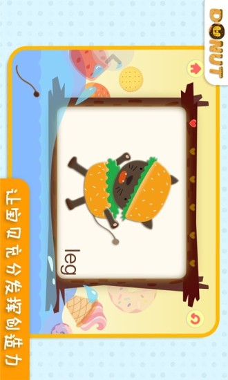 大水怪多纳故事 v3.1 安卓版1