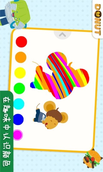 大水怪多纳故事 v3.1 安卓版2