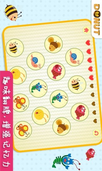 大水怪多纳故事 v3.1 安卓版3