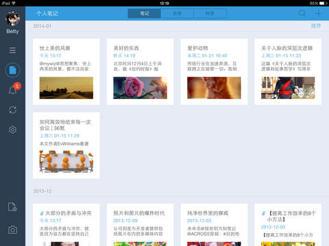 为知笔记iPad版 v8.2.4 苹果版0