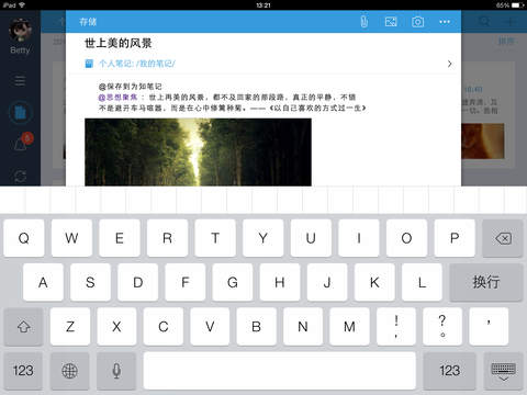 为知笔记iPad版 v8.2.4 苹果版3