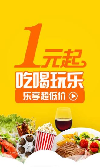 美团团购apad版 V5.4 安卓版_美团pad客户端2