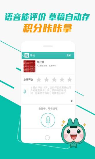 美团团购apad版 V5.4 安卓版_美团pad客户端6
