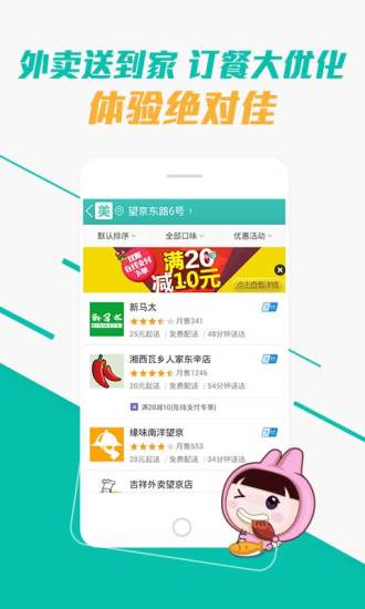 美团团购apad版 V5.4 安卓版_美团pad客户端4