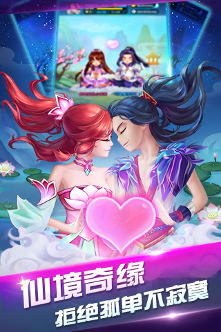 仙境奇缘 v1.0.90 安卓版0