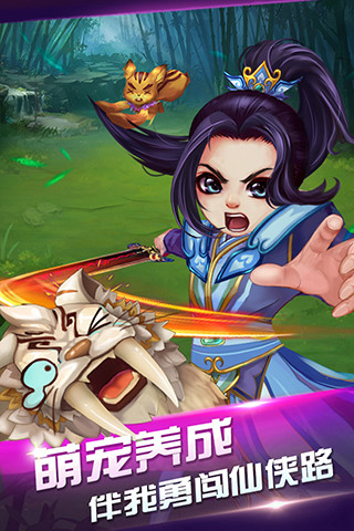 仙境奇缘 v1.0.90 安卓版1