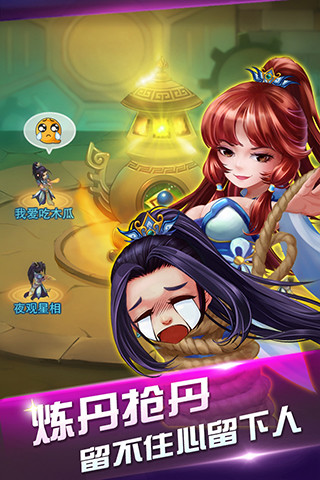 仙境奇缘 v1.0.90 安卓版3