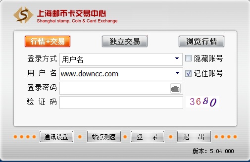上海邮币卡交易中心交易客户端 v5.04 官方版0