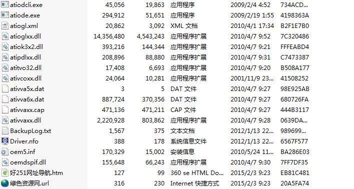 ati radeon hd 4200显卡驱动 for xp 官方版0