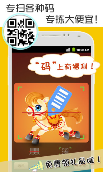 条码二维码 v3.55 安卓版0