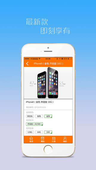 乐花花分期iPhone版 v3.6.3 苹果手机版1