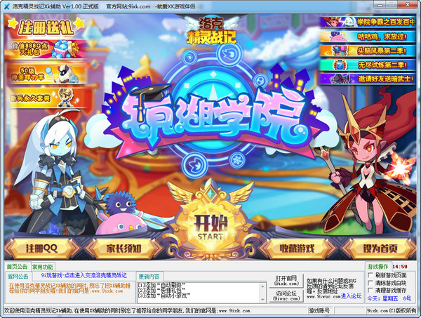 洛克精灵战记Xk辅助 v1.23 官网最新版0