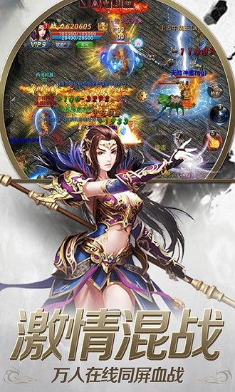 神魔乱舞(传奇手游) v1.2 安卓版3
