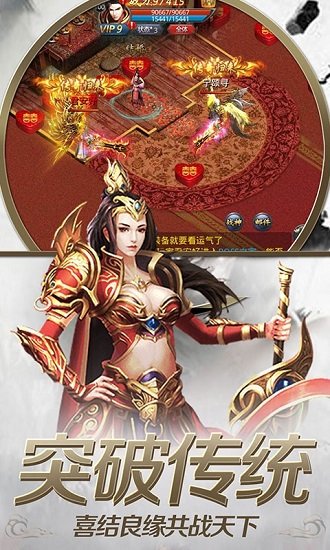 神魔乱舞(传奇手游) v1.2 安卓版1