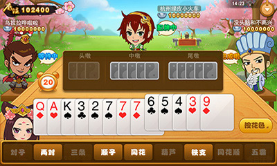 同城游十三水 v4.0.20140923 安卓版2