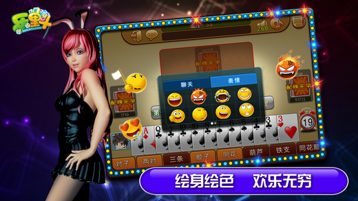 乐里斗十三水 v3.1.0 安卓版2