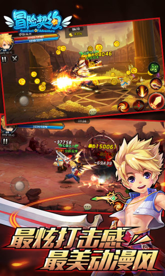 冒险契约手机版 v2.1.800 安卓版0
